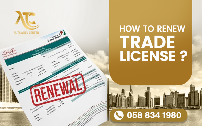 Trade license renewal Dubai, UAE